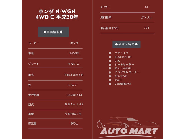 N-WGNC 4WD