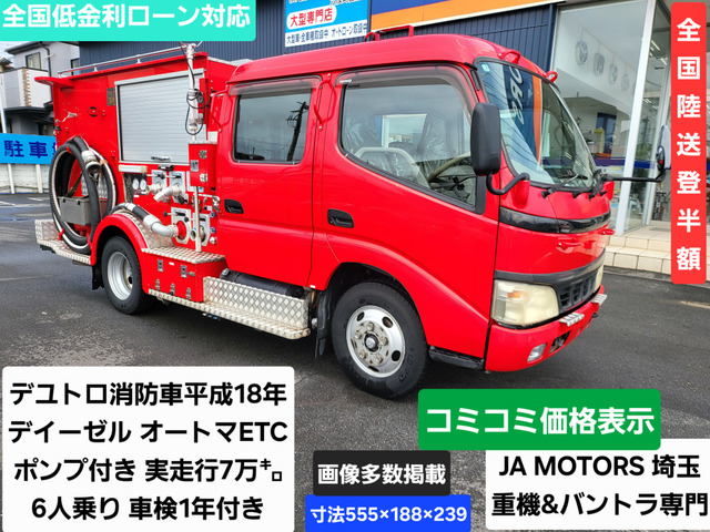 デュトロ