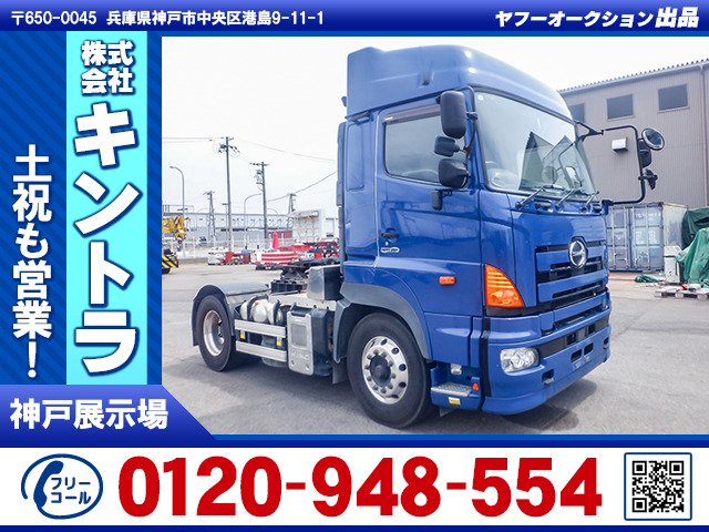 プロフィアトレーラーヘッド