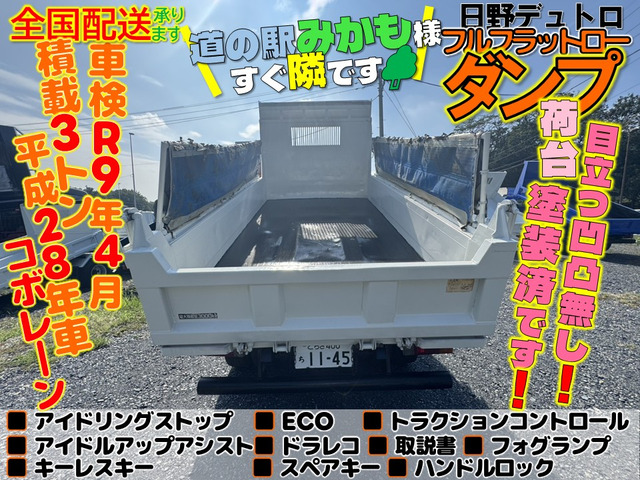 デュトロ4.0 10尺ダンプ フルジャストロー ディーゼル