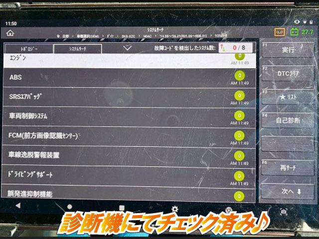 ☆チェック済☆