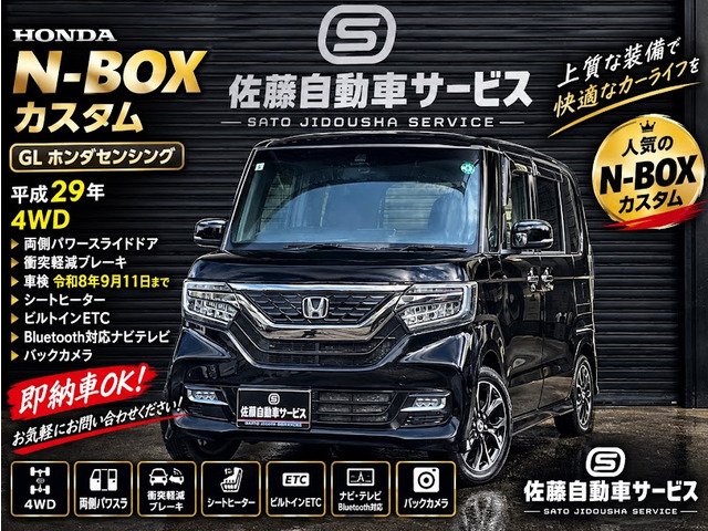 N-BOXカスタム(ホンダ) G L ホンダセンシング 4WD　シートヒーター 中古車画像