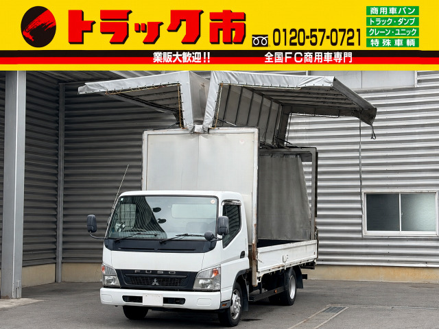 キャンター