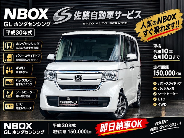 N-BOX