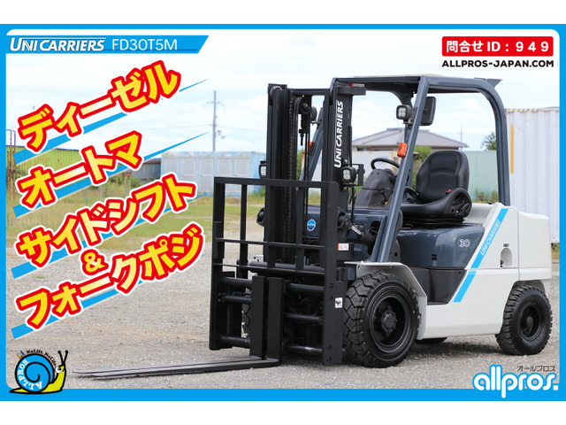 ユニキャリアエンジンタイプ フォークリフト
