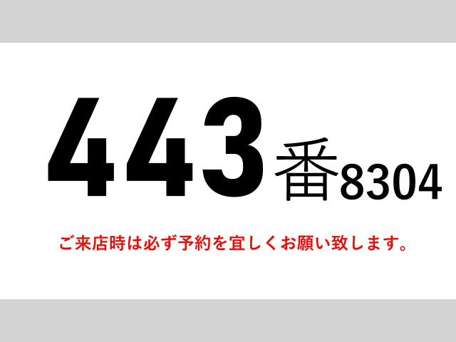 フォワードウィング