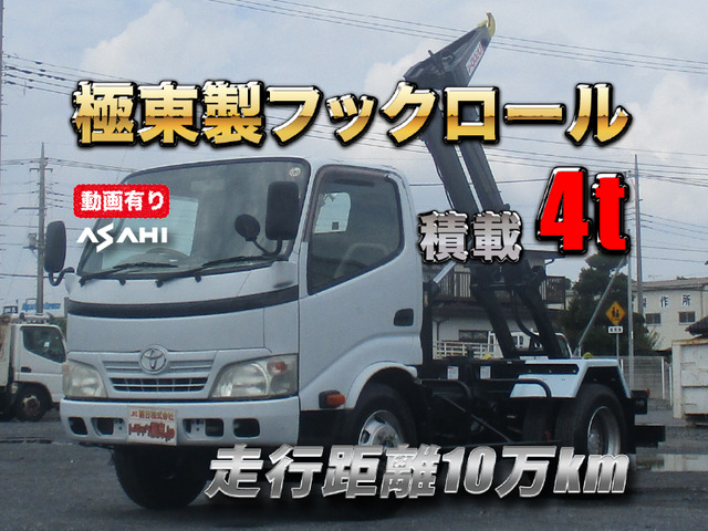 ダイナアームロール