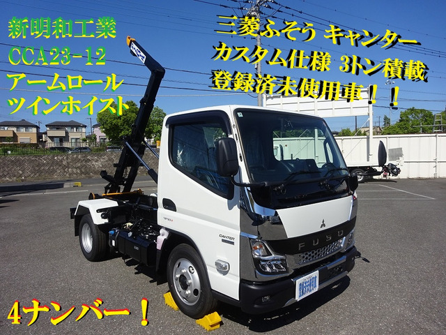 キャンターアームロール