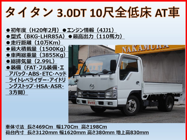 タイタン3.0 DX フルワイドロー