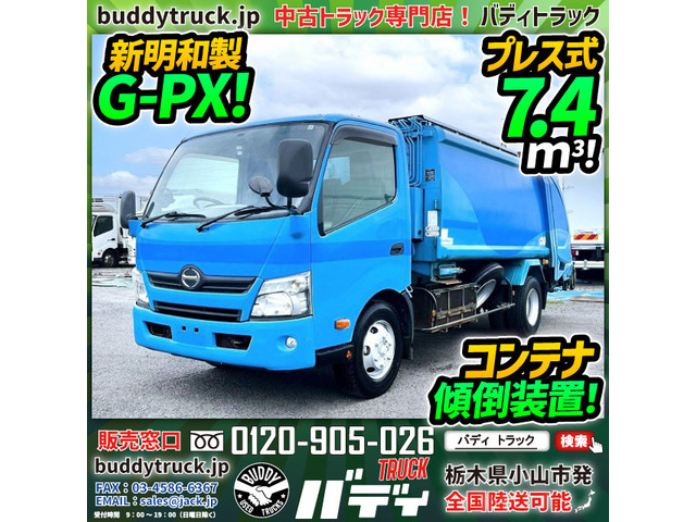 デュトロ塵芥車
