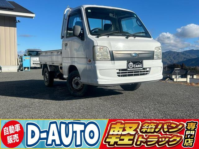 サンバートラックTC 4WD