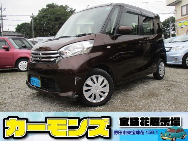 デイズルークスX