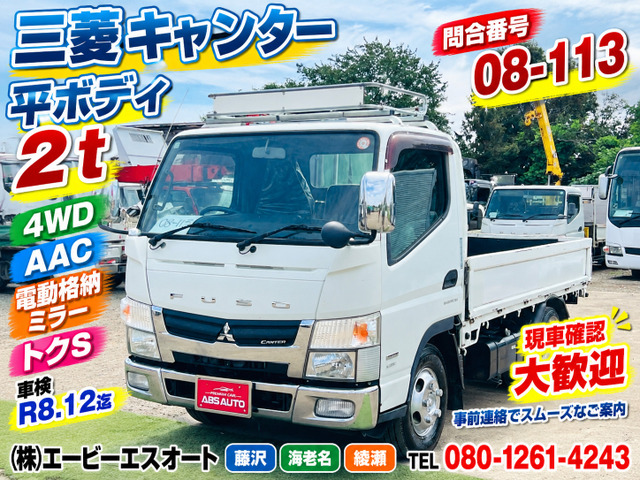 キャンター