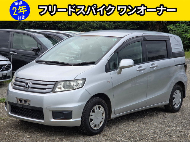 フリードスパイク1.5 G ジャストセレクション