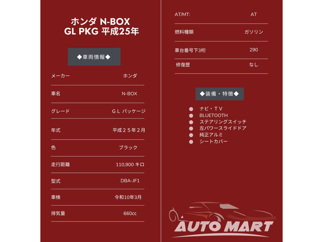 N-BOXG Lパッケージ
