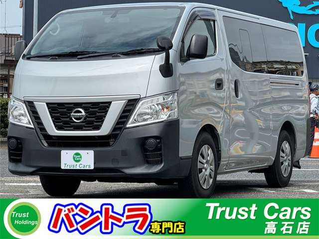 NV350キャラバン2.0 DX ロング