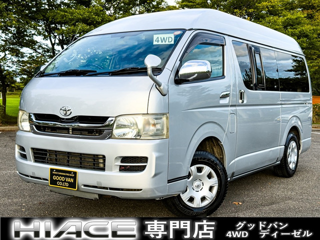 ハイエースバン3.0 DX ロング GLパッケージ  ハイルーフ ディーゼル  4WD