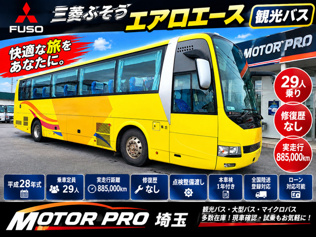 エアロエース