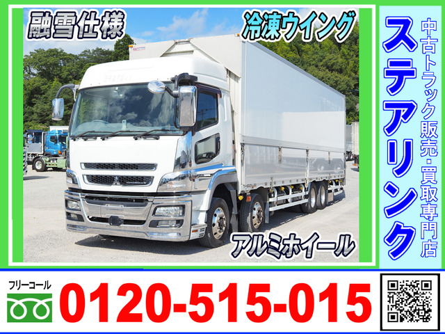 スーパーグレート冷蔵冷凍車