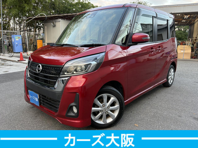 デイズルークスハイウェイスター X