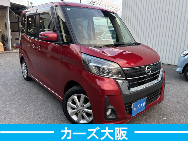 デイズルークスハイウェイスター X