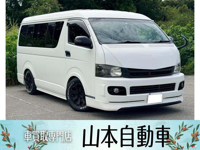 ハイエース