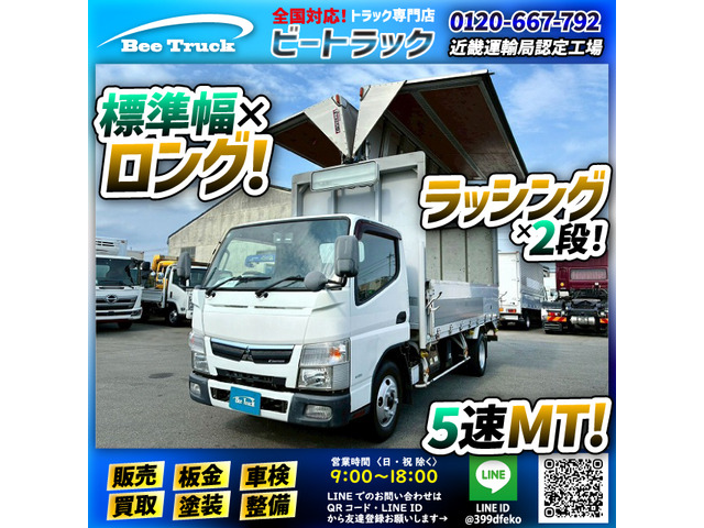 キャンターウィング