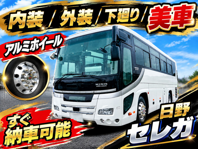 セレガ