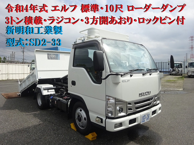 エルフローダー ダンプ