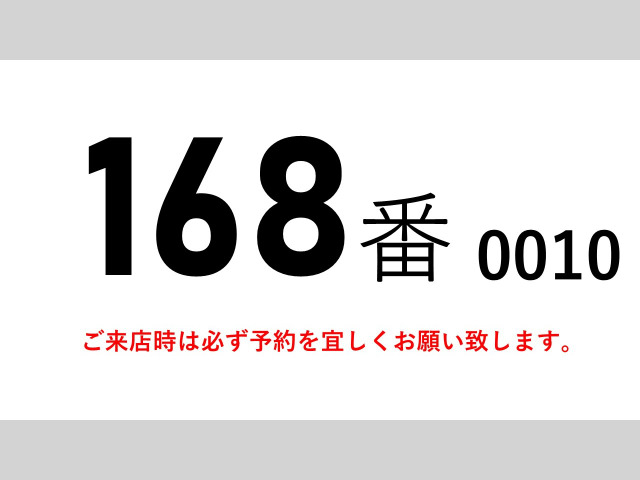 ファイター冷蔵冷凍車