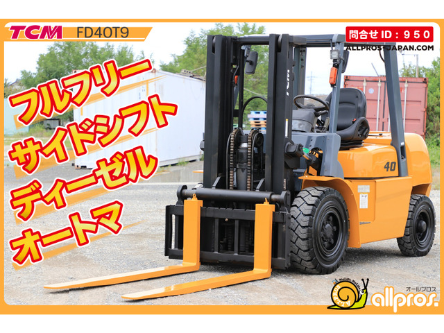 TCMエンジンフォークリフト