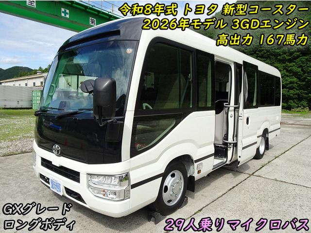 コースターGX ロング