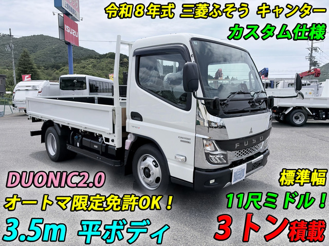 キャンター