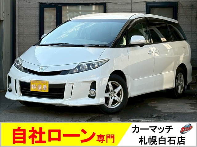 エスティマ