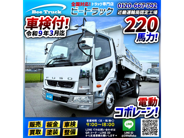 ファイターダンプ