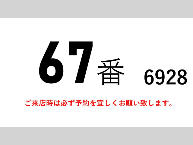 フォワード冷蔵冷凍車