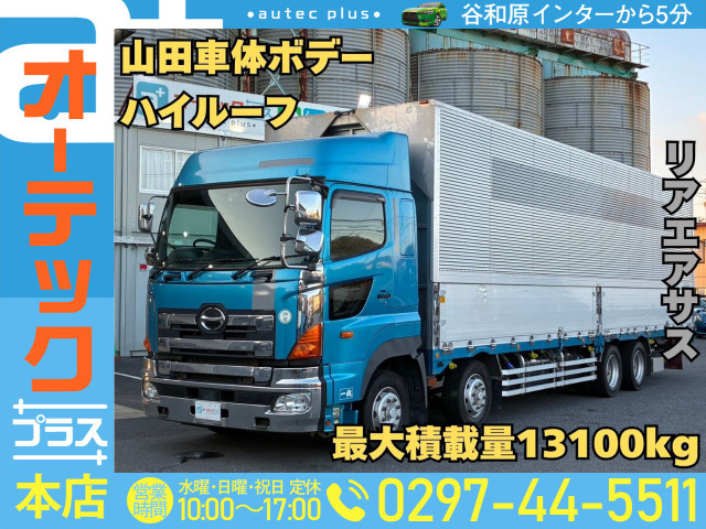 プロフィアウィング