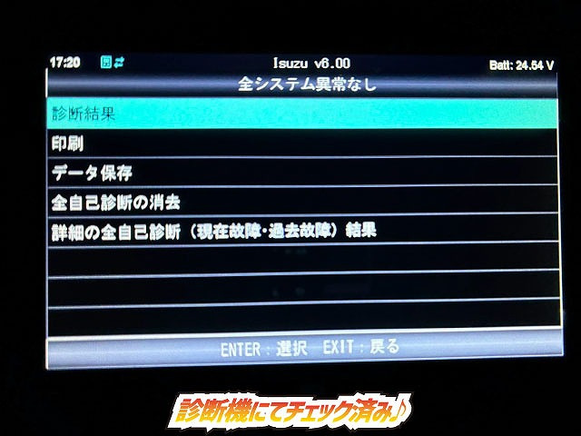 ☆チェック済☆