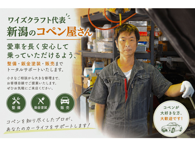 コペンアクティブトップ