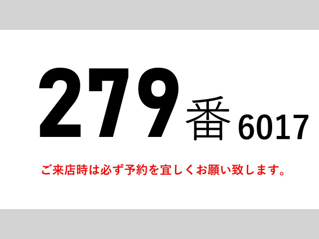 フォワード冷蔵冷凍車