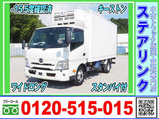 デュトロ冷蔵冷凍車