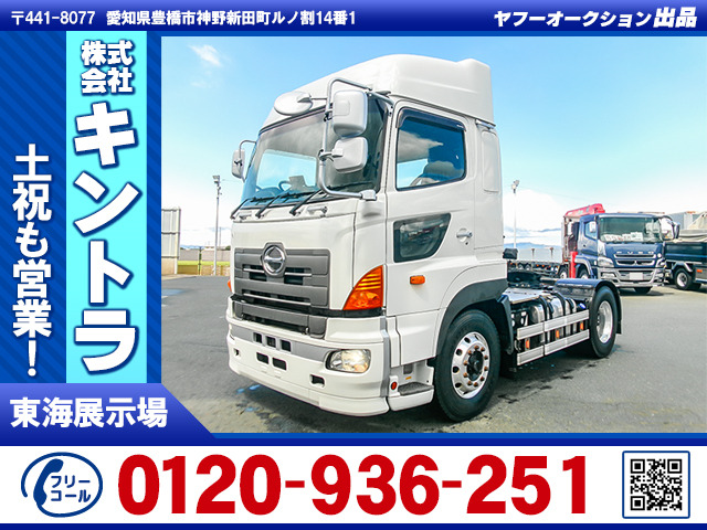 プロフィアトレーラーヘッド