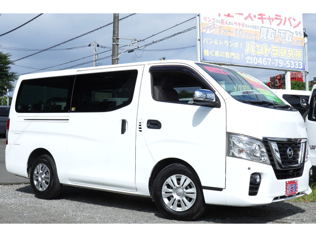 NV350キャラバン2.0 DX ロング
