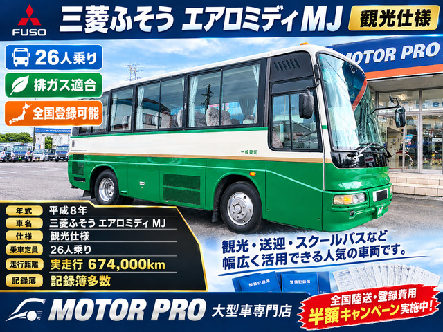エアロミディ