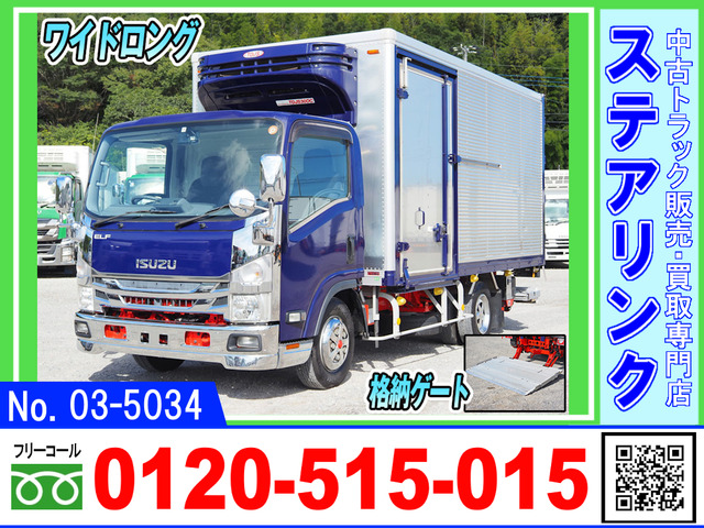エルフ冷蔵冷凍車