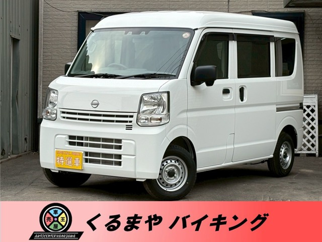 NV100クリッパー