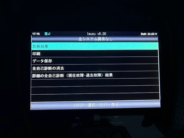 ☆チェック済☆