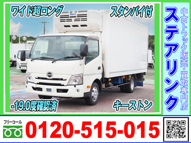 デュトロ冷蔵冷凍車