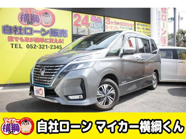 セレナ1.2 e-POWER ハイウェイスターV