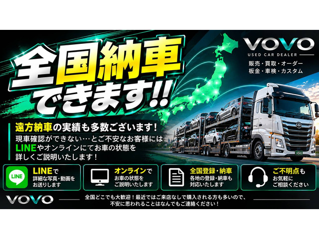 全国ご納車対応可能です。事前LINE商談や、車両動画撮影をおこない詳細画像をお送りいたします。お気軽にご相談ください。